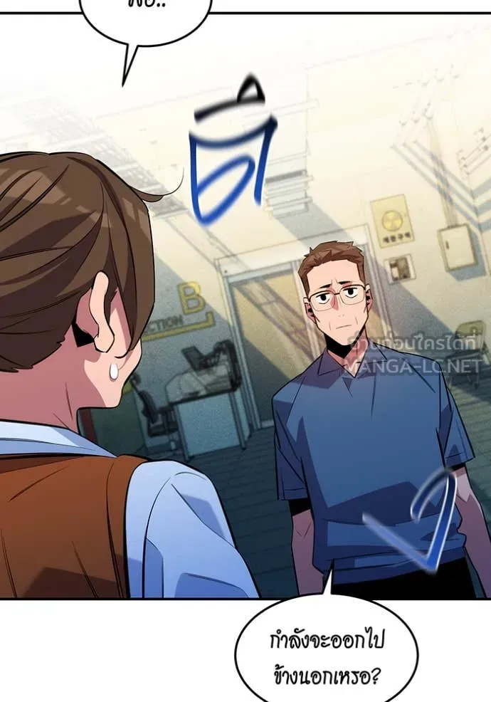 แยกร่าง ล่าอัตโนมัติ ตอนที่ 167 รูปที่ 80