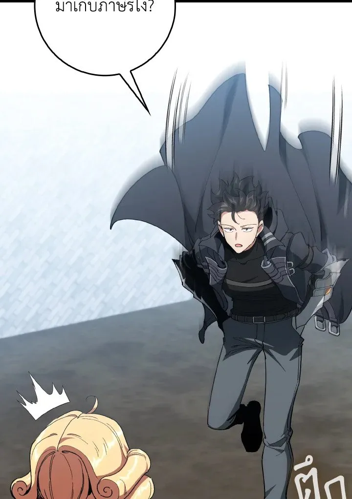 Max Level Player ตอนที่ ตอนที่ 95 รูปที่ 71