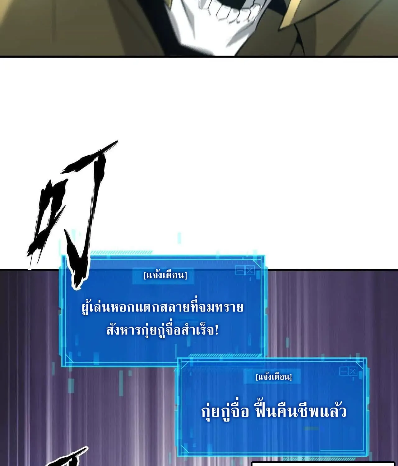 Unparalleled in the Online Gaming World ยอดคน ณ โลกออนไลน_ ตอนที่ ตอนที่ 23 รูปที่ 137