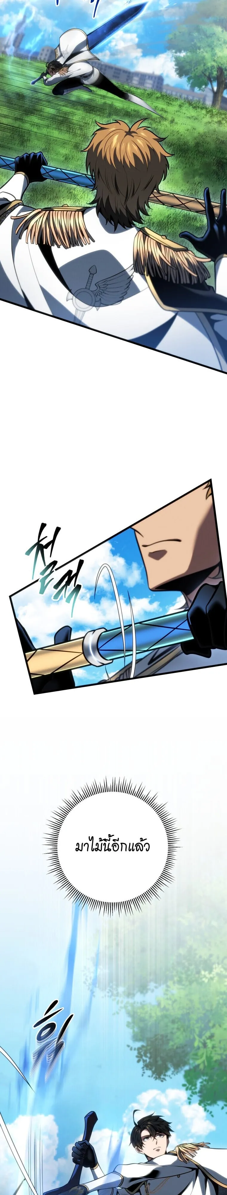 A Dragonslayer_s Peerless Regression ตอนที่ ตอนที่ 64 รูปที่ 23