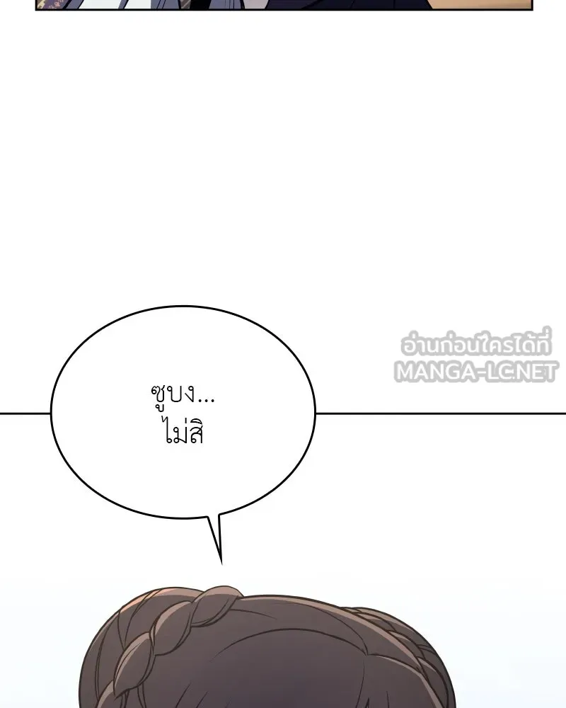 เกิดอีกทีเป็นว่าที่ประมุขลัทธิมาร ตอนที่ 73 รูปที่ 48