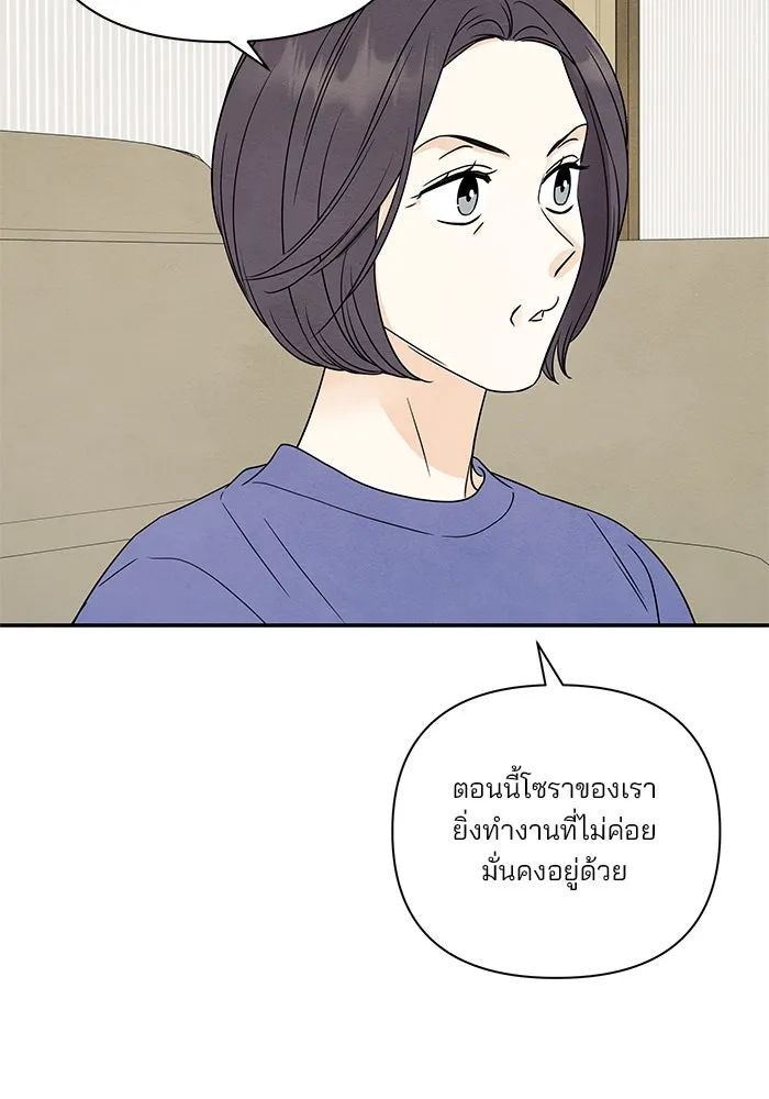 ปุลโซราได้เวลาดัง ตอนที่ 55 รูปที่ 37