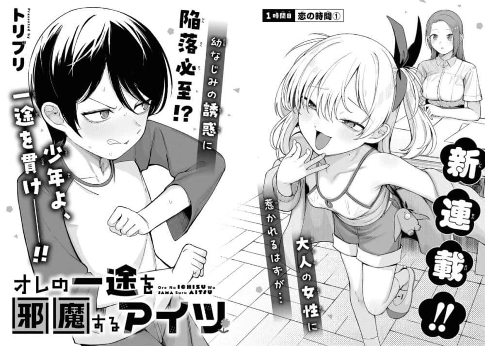 Manga-lc-com อ่านมังงะ อ่านการ์ตูน ออนไลน์ ฟรี Ore no Ichizu wo Jama Suru Aitsu ตอนที่ 1 2 3 4 5 6 7 8 9 10 11 12 13 14 ฟรี ไม่มีโฆษณา Manga-lc - อ่าน มังงะ อ่าน การ์ตูน ออนไลน์ อ่านมังงะ ฟรี