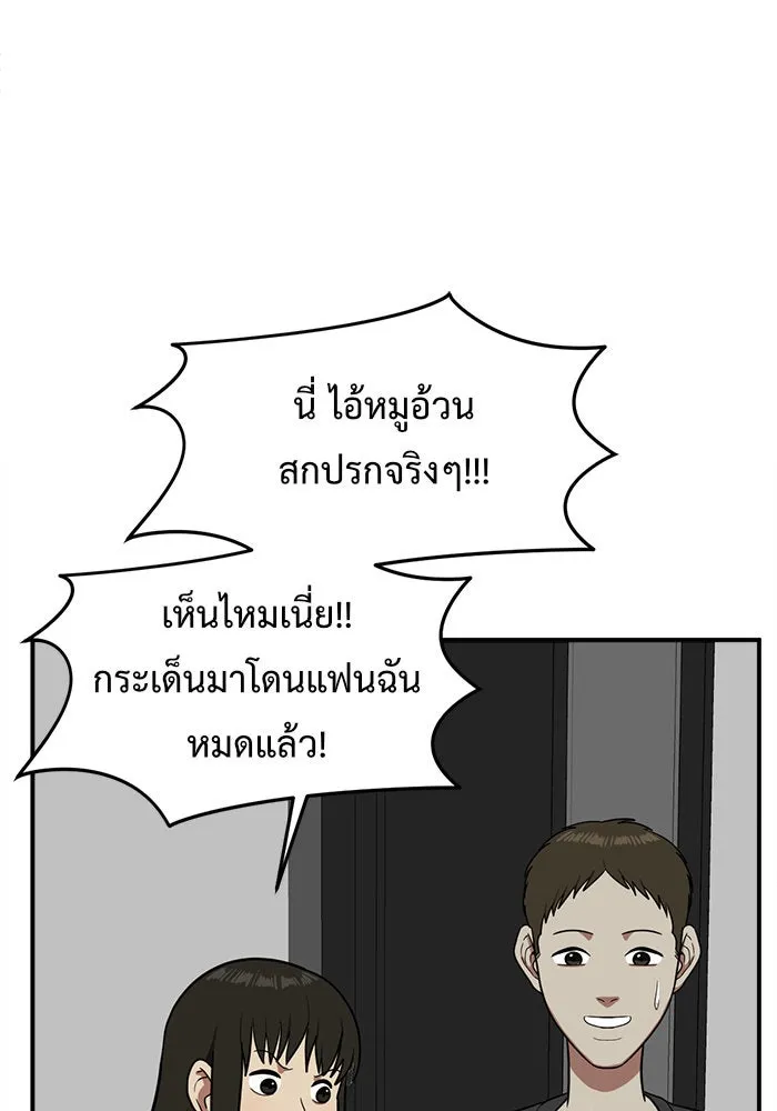 ช่วยเปลี่ยนฉันที ตอนที่ 87. เอเดน 7 รูปที่ 121