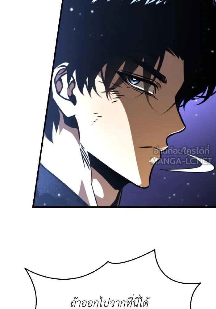 การแข่งขันของผู้เกิดใหม่ ตอนที่ 67 รูปที่ 30