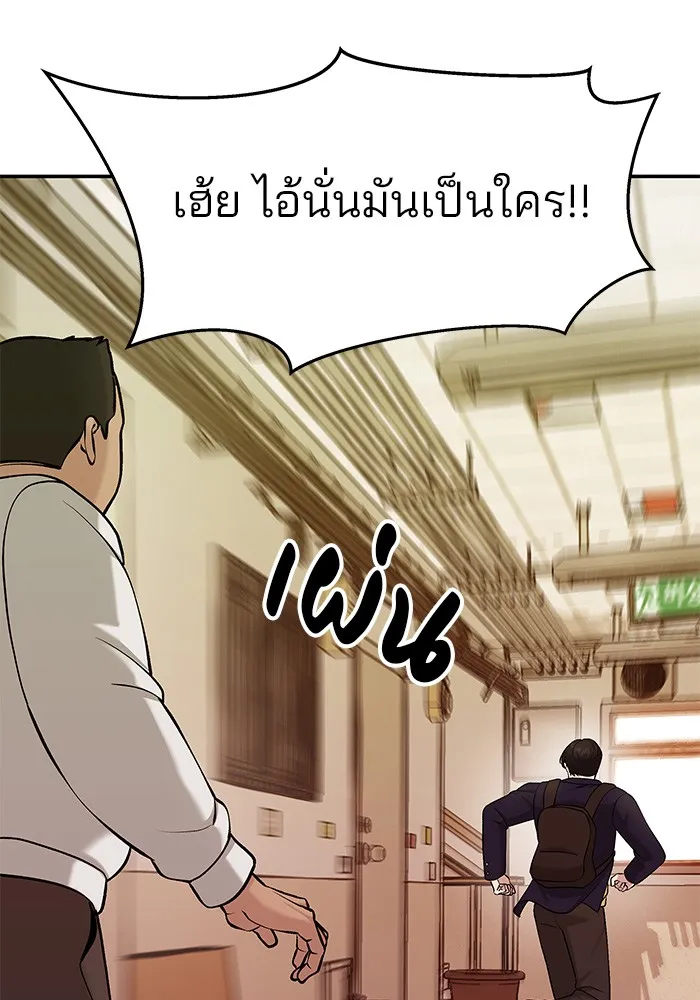 เลวฟาดเลว ตอนที่ 29 รูปที่ 121