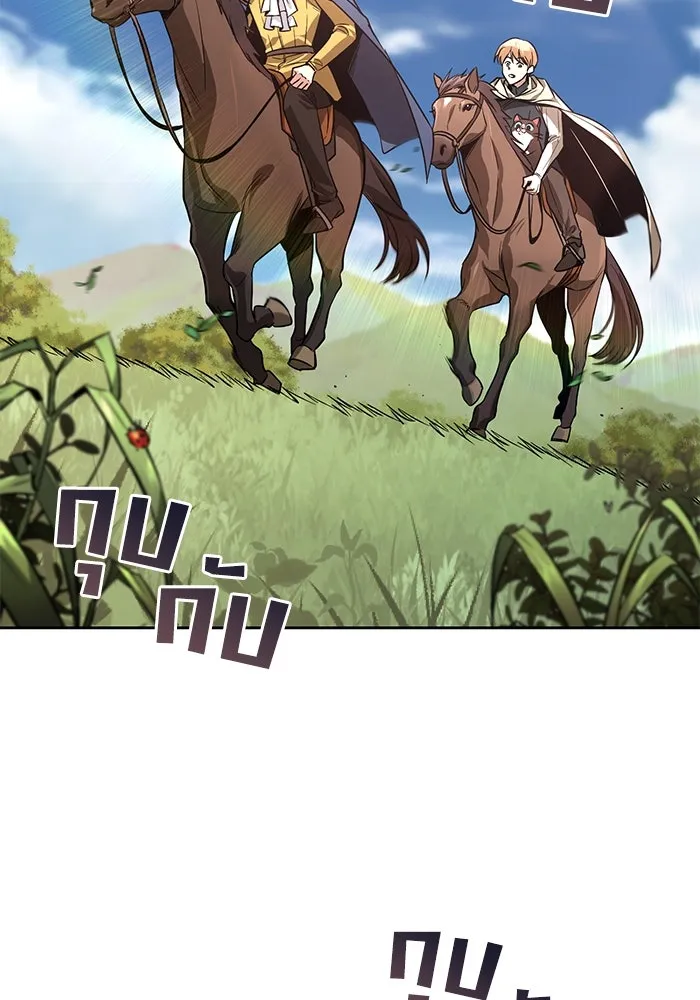 ชีวิตพลิกผันของลอร์ดผู้เกียจคร้าน ตอนที่ 110 พวกเราไปก่อนนะครับ รูปที่ 16