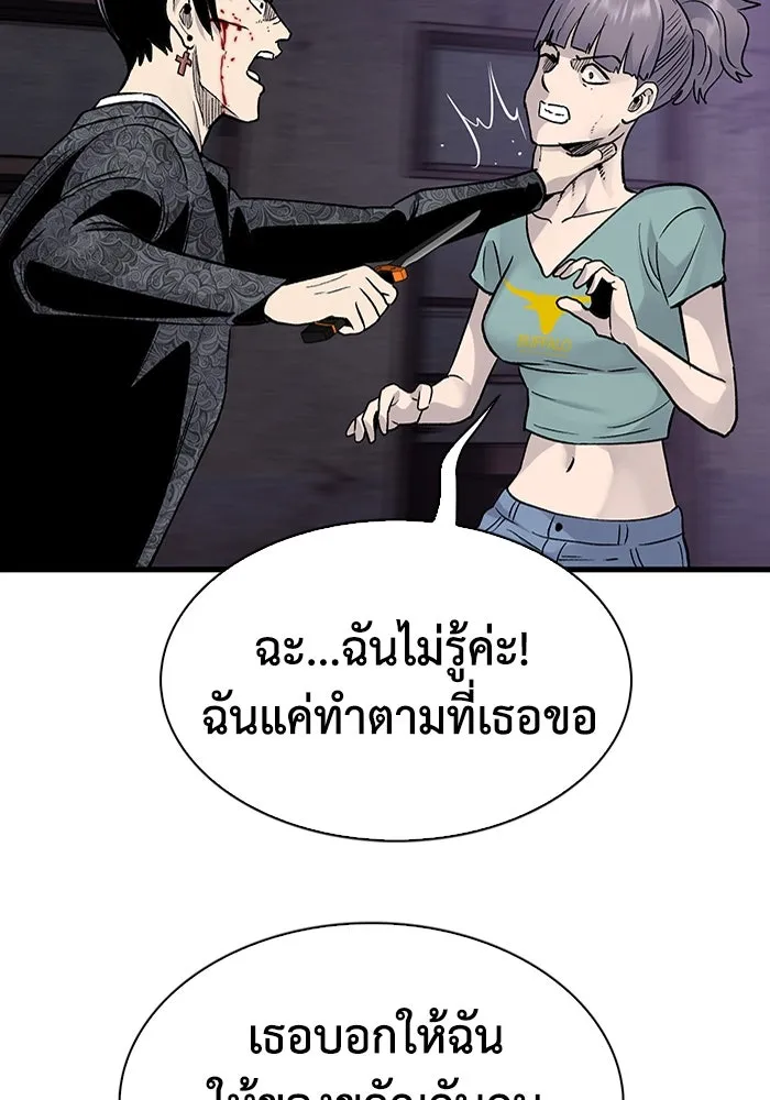 มีนา เกิดมาล่า ตอนที่ 73 รูปที่ 73