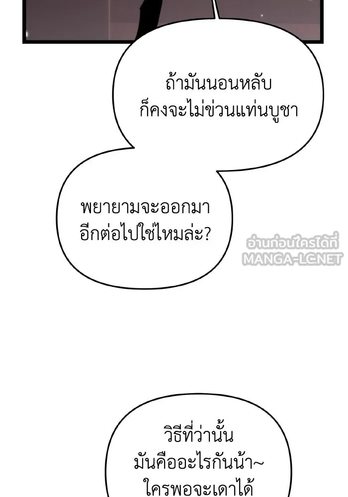 การแข่งขันของผู้เกิดใหม่ ตอนที่ 16 รูปที่ 105