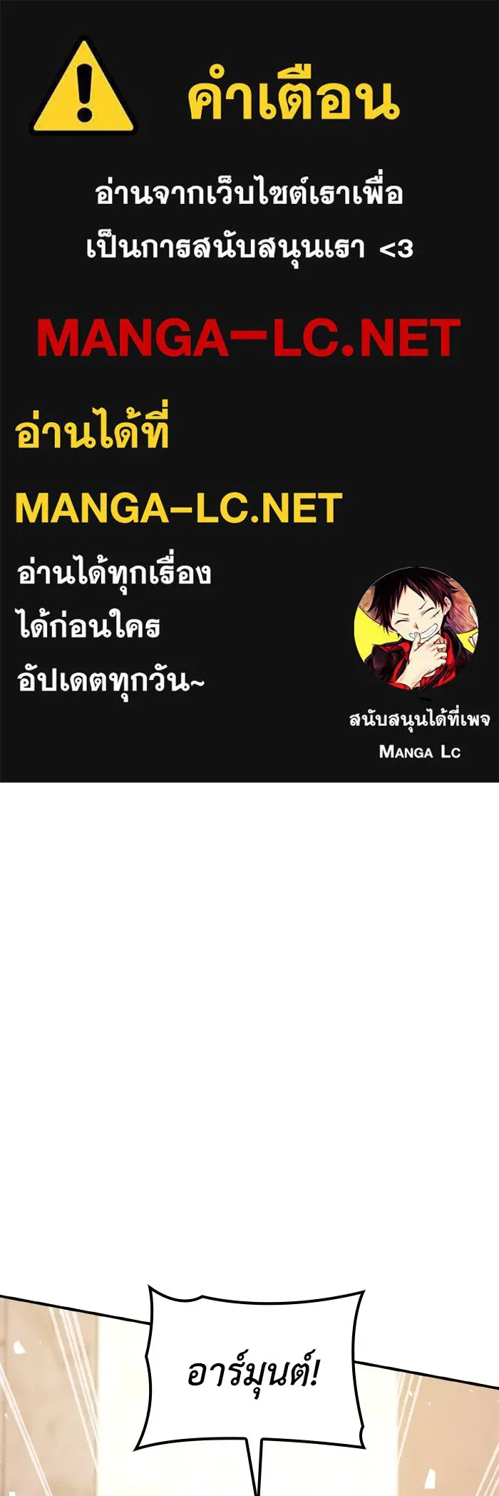 ทำแบบนี้ไม่ได้เพคะ องค์ชาย ตอนที่ 80 รูปที่ 1