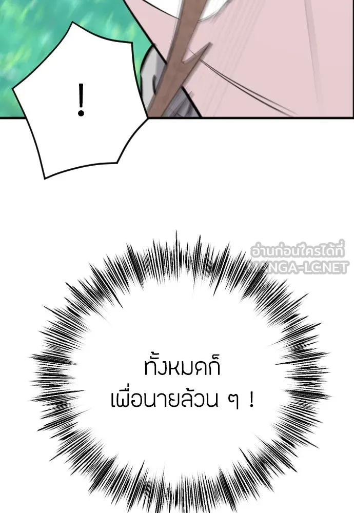 วิธีหนีตายจากนิยายโรคจิต ตอนที่ 11 รูปที่ 54