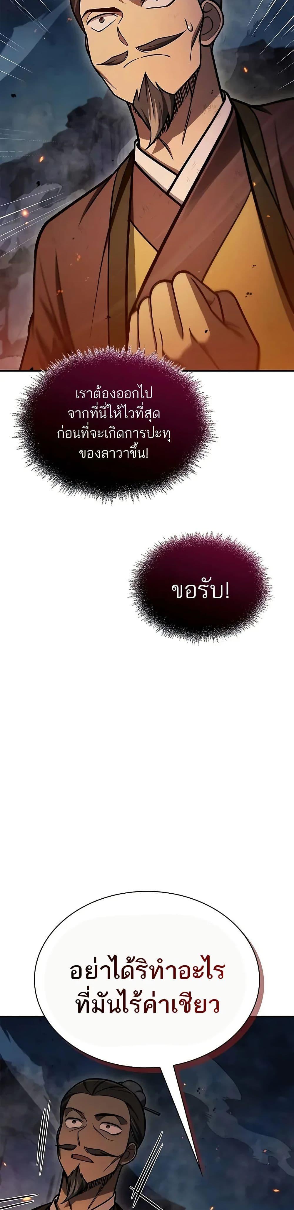 Manga-lc-com อ่านมังงะ อ่านการ์ตูน ออนไลน์ ฟรี Heavenly Grand Archive’s Young Master ตอนที่ 1 2 3 4 5 6 7 8 9 10 11 12 13 14 ฟรี ไม่มีโฆษณา Manga-lc - อ่าน มังงะ อ่าน การ์ตูน ออนไลน์ อ่านมังงะ ฟรี