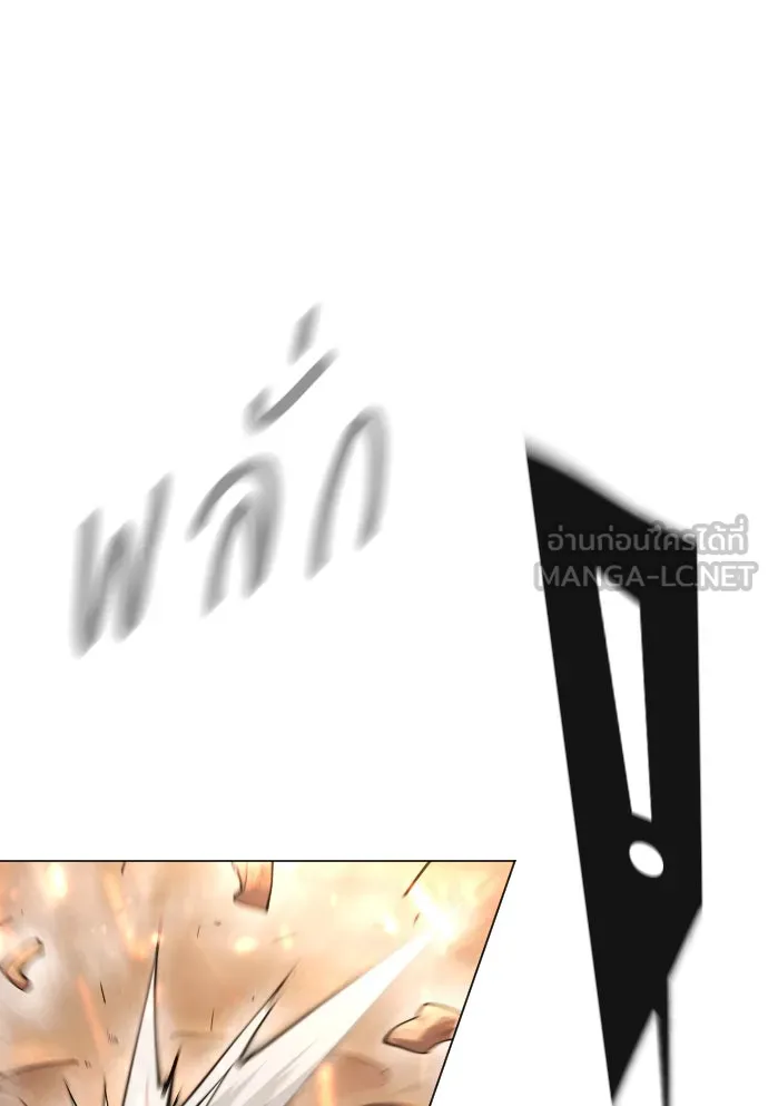 ยุคแห่งยอดมนุษย์ ตอนที่ 56 รูปที่ 15