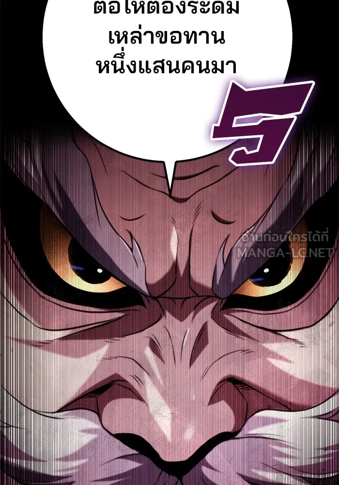 ดาบแห่งจักรพรรดิ ตอนที่ 19 รูปที่ 51