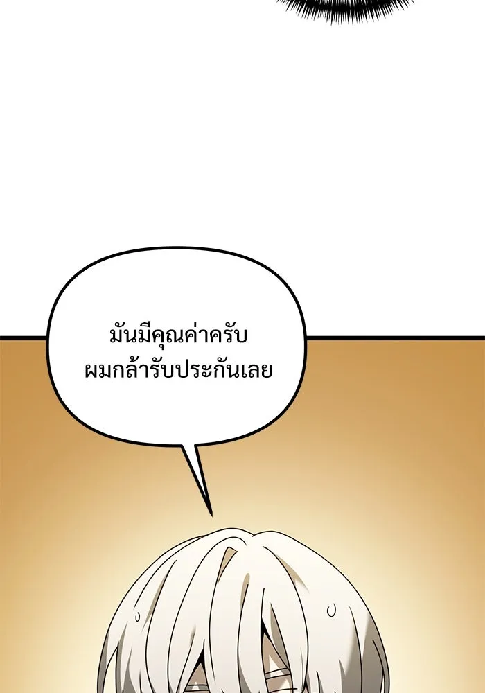 อัศวินดำล่าท้าเวลา ตอนที่ 63 รูปที่ 91