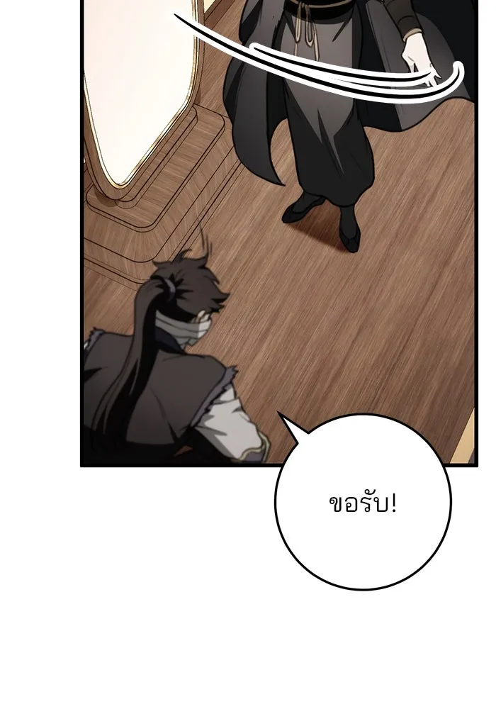 ดาบแห่งจักรพรรดิ ตอนที่ 54 รูปที่ 95
