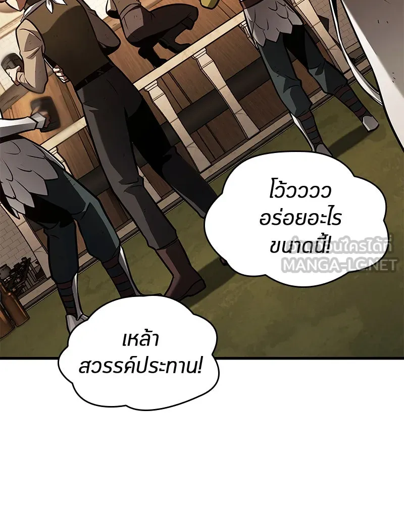 Omniscient Reader อ่านชะตาวันสิ้นโลก ตอนที่ 26 ผู้ทำลายบทละคร (2) รูปที่ 33