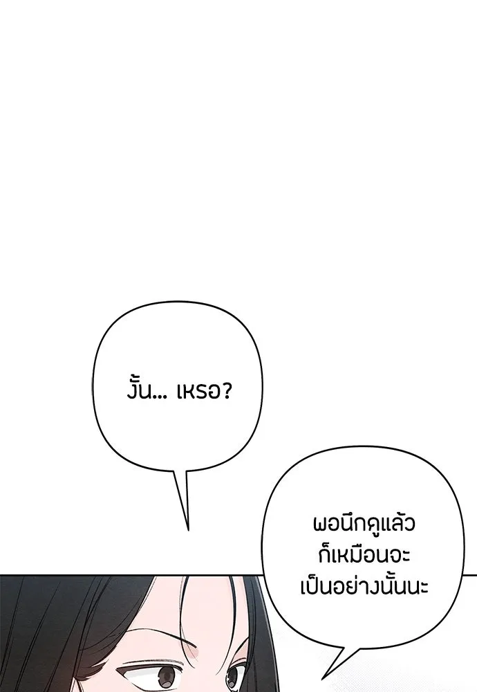 เป็นวัยรุ่นมันเหนื่อย ตอนที่ 77 รูปที่ 46