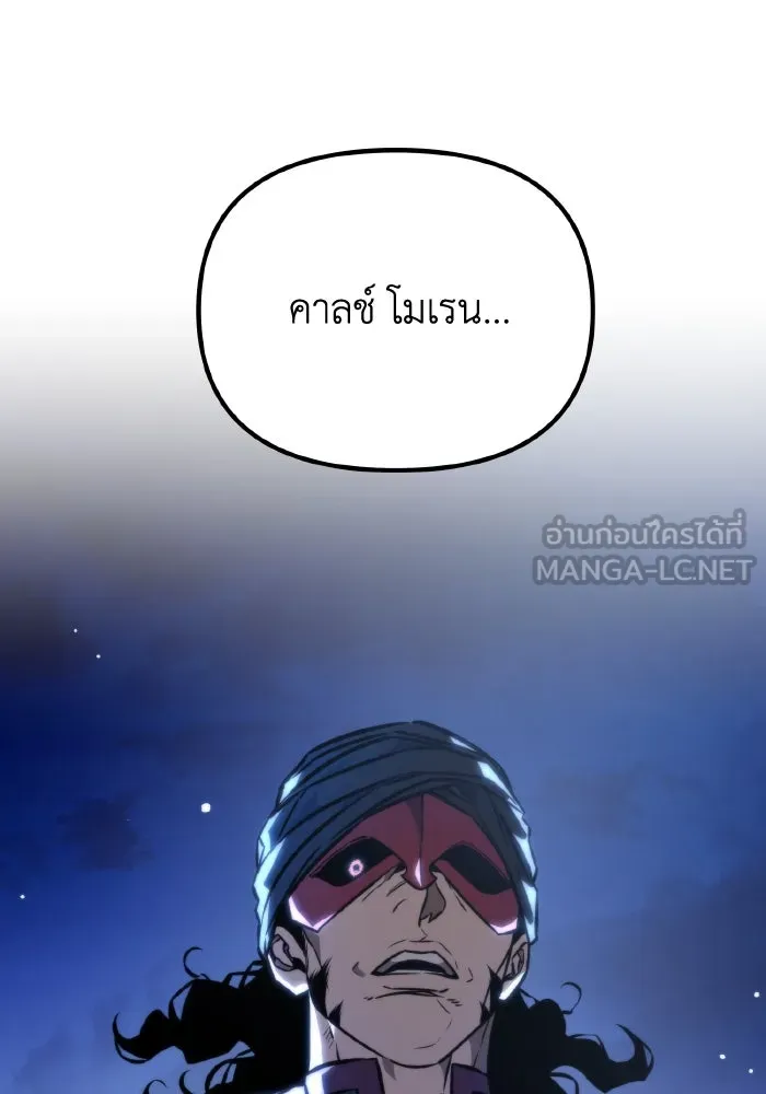 การแข่งขันของผู้เกิดใหม่ ตอนที่ 52 รูปที่ 114