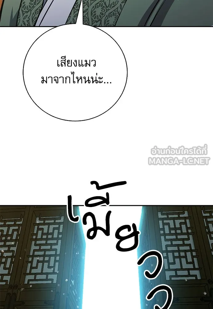 ดรูอิดแห่งสถานีโซล ตอนที่ 114 รูปที่ 147