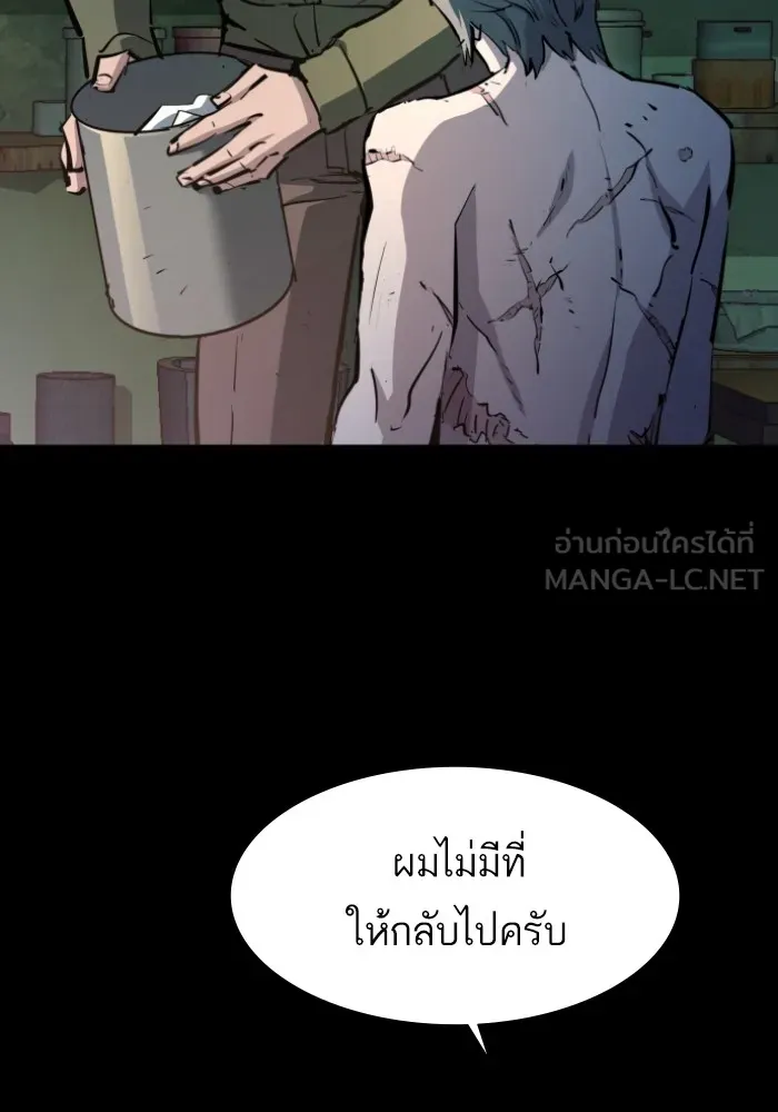 พี่ชายสายบอดี้การ์ด ตอนที่ 163 รูปที่ 6