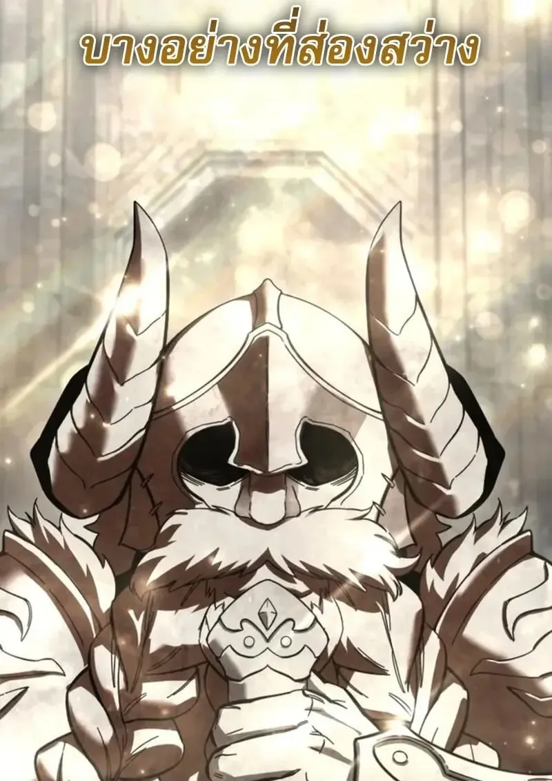 Star-Embracing Swordmaster ยอดน_กดาบผ_โอบอ_มดารา ตอนที่ ตอนที่ 102 รูปที่ 2