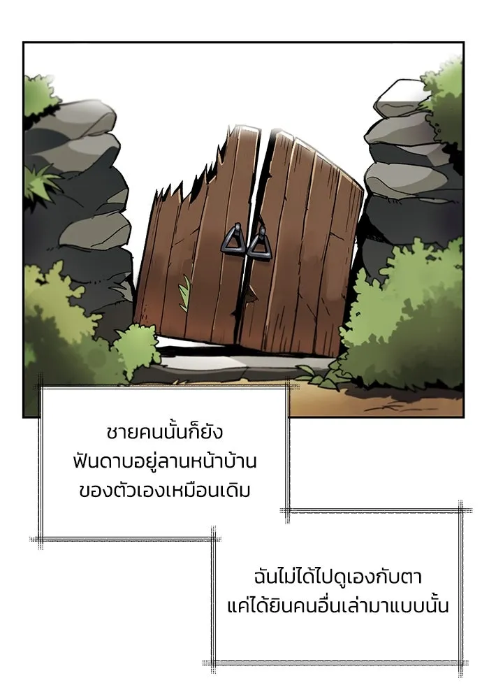 ชีวิตพลิกผันของลอร์ดผู้เกียจคร้าน ตอนที่ 1 บันทึกของชาวบ้านคนหนึ่ง รูปที่ 13