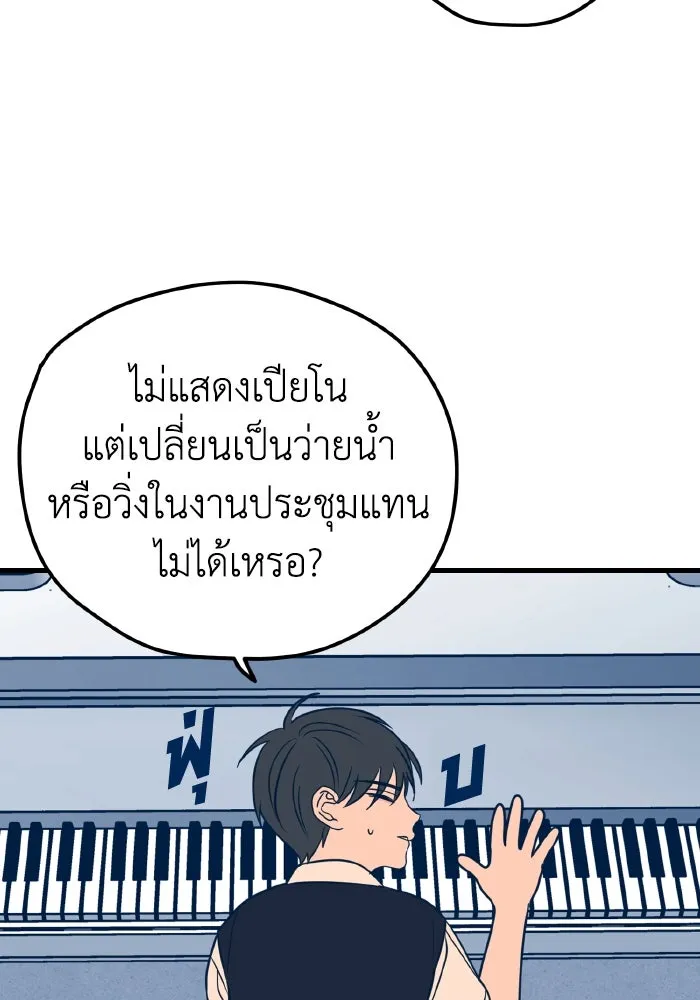 รักนี้ไม่มีรีไซเคิล ตอนที่ 14 รูปที่ 40