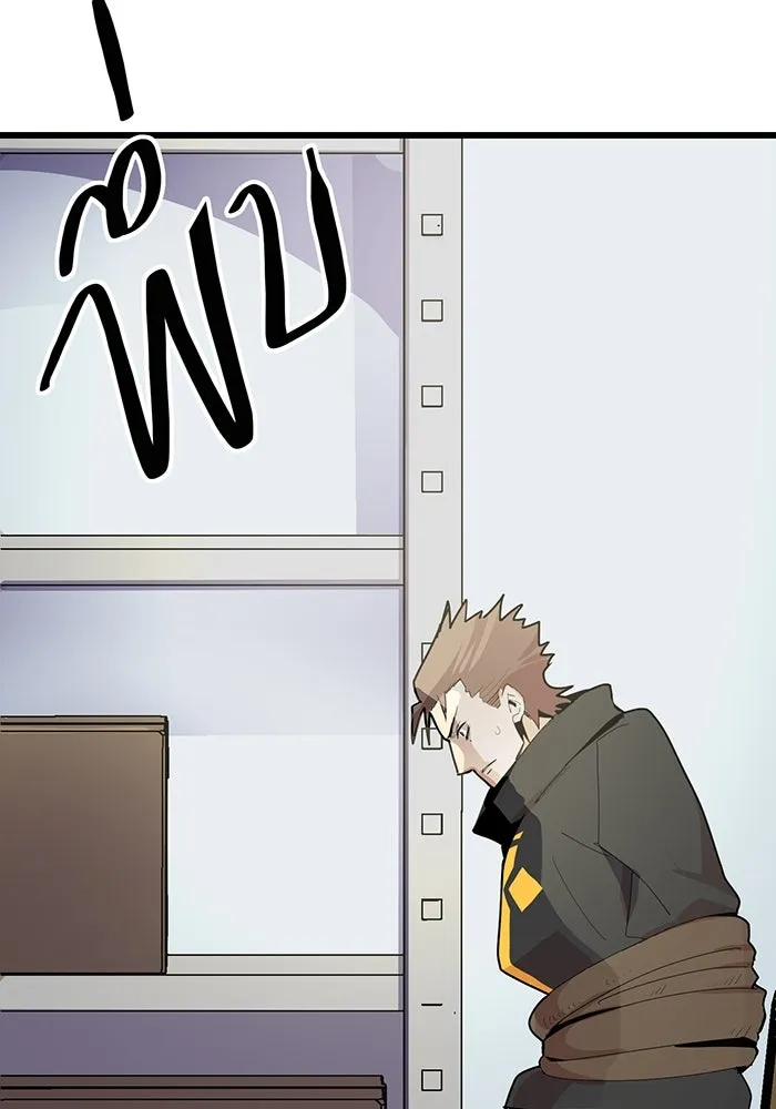 นักเลงกระจอกย้อนเวลามาทวงแค้น ตอนที่ 1 รูปที่ 170