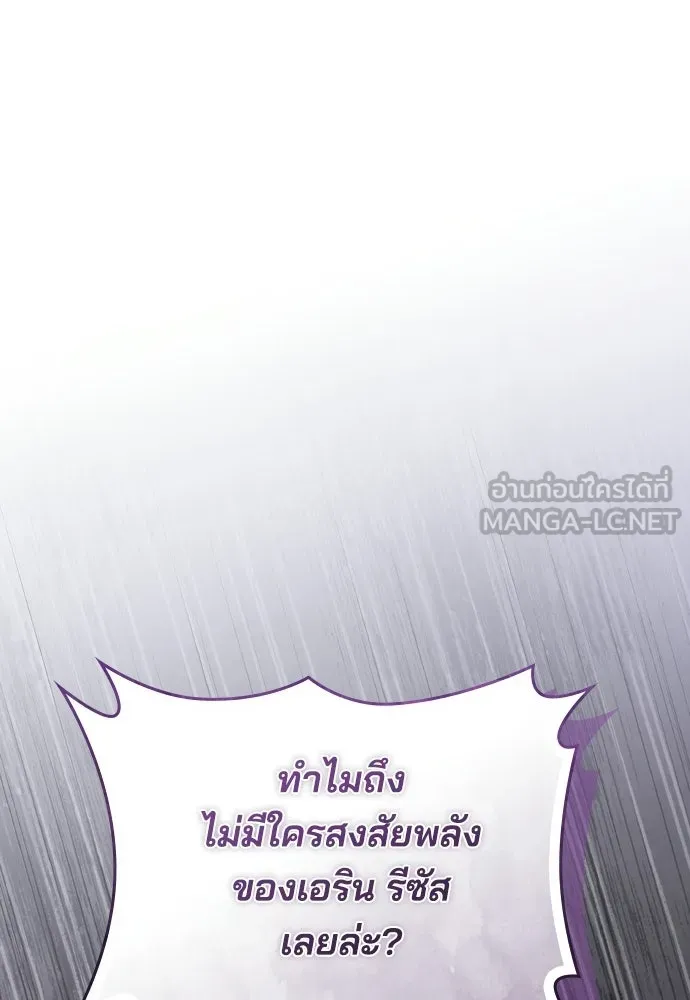เหตุผลที่นางร้ายจับดาบ ตอนที่ 30 รูปที่ 60