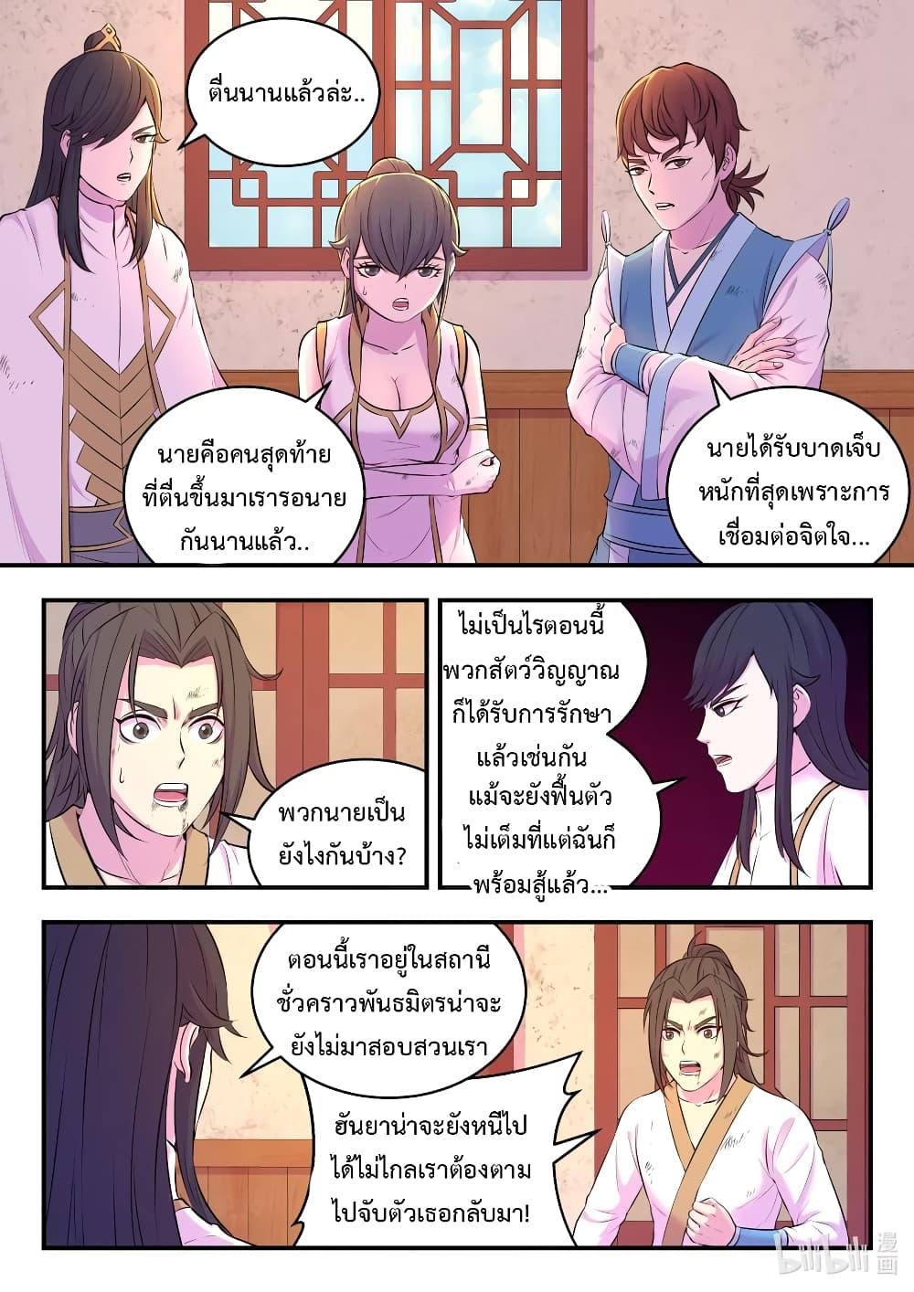 Manga-lc-com อ่านมังงะ อ่านการ์ตูน ออนไลน์ ฟรี King of Spirit Beast ตอนที่ 1 2 3 4 5 6 7 8 9 10 11 12 13 14 ฟรี ไม่มีโฆษณา Manga-lc - อ่าน มังงะ อ่าน การ์ตูน ออนไลน์ อ่านมังงะ ฟรี