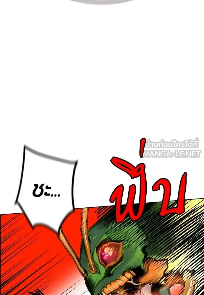 Jungle Juice ตอนที่ 141 รูปที่ 41