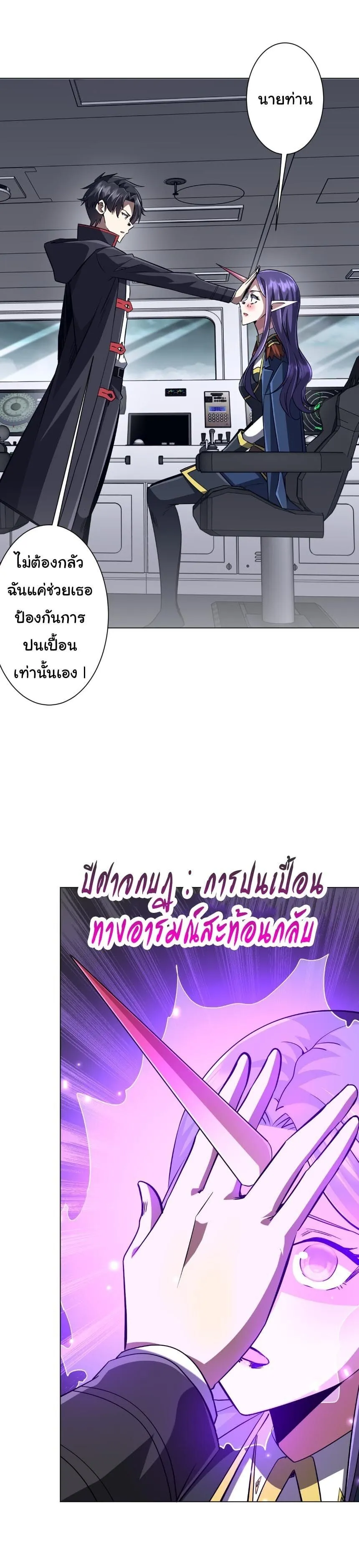 Start with Trillions of Coins ตอนที่ ตอนที่ 302 รูปที่ 12