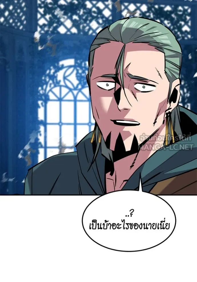 แยกร่างล่าอัตโนมัติ ตอนที่ 136 รูปที่ 122