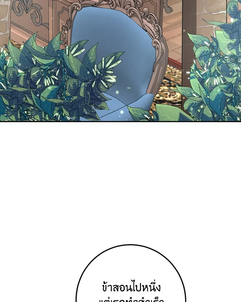 เจ้าหญิงคลั่งแห่งวังหลวง ตอนที่ 12 รูปที่ 97