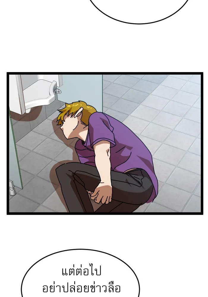 Double Click ตอนที่ 44 รูปที่ 158