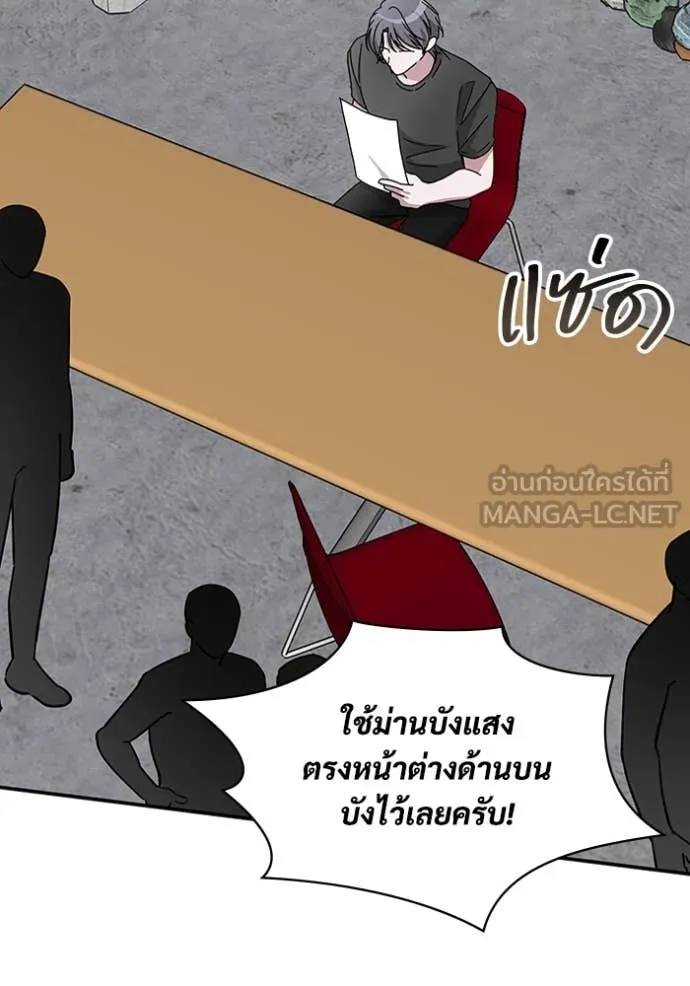 ฉันเนี่ยนะ ตอนที่ 39 รูปที่ 4