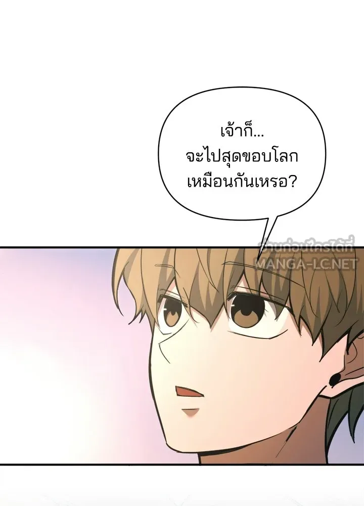 ผู้พิชิตเกมป้องกันฐาน ตอนที่ 165 รูปที่ 30