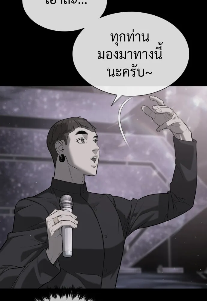 นักฆ่าย้อนวัย ตอนที่ 110 รูปที่ 230