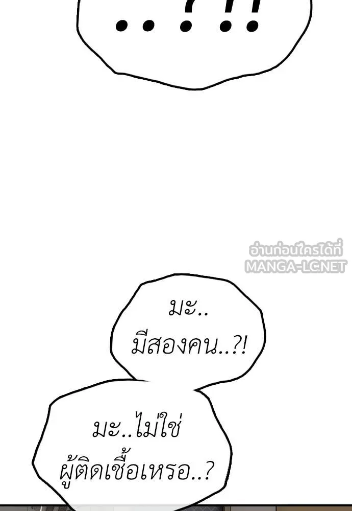 ผู้กล้าฝ่า ตอนที่ 28 รูปที่ 19