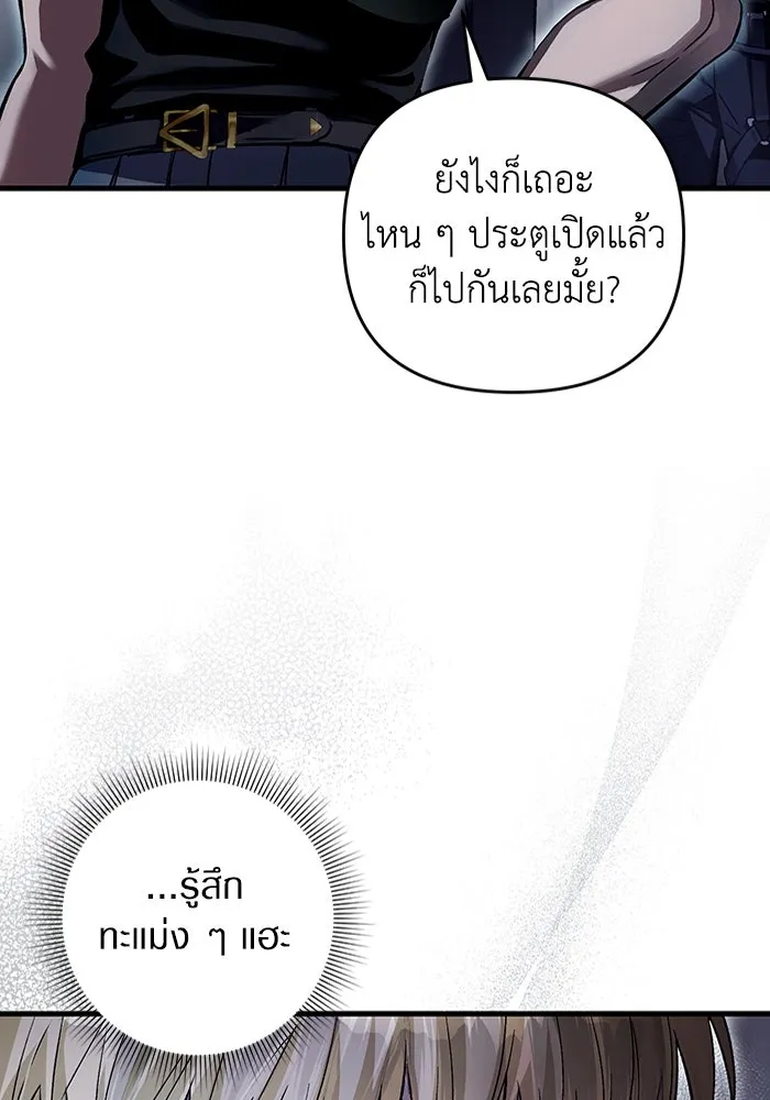 เชื่อเถอะ ฉันเป็นฮันเตอร์ห่วยแตก ตอนที่ 11 รูปที่ 19