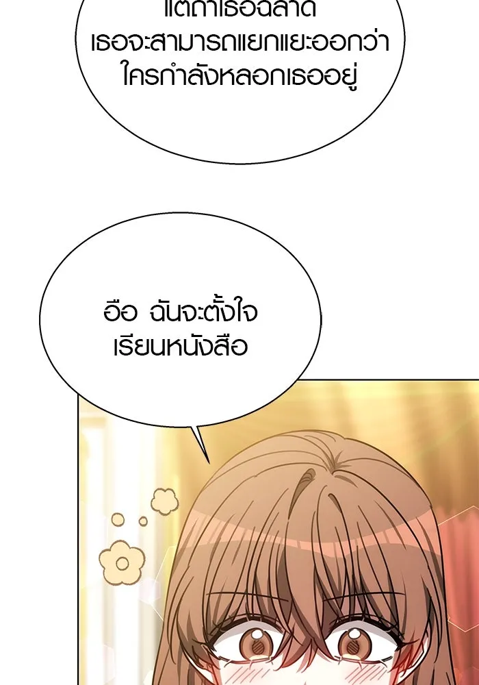 เหตุผลที่ฉันนอกใจ ตอนที่ 44 รูปที่ 16