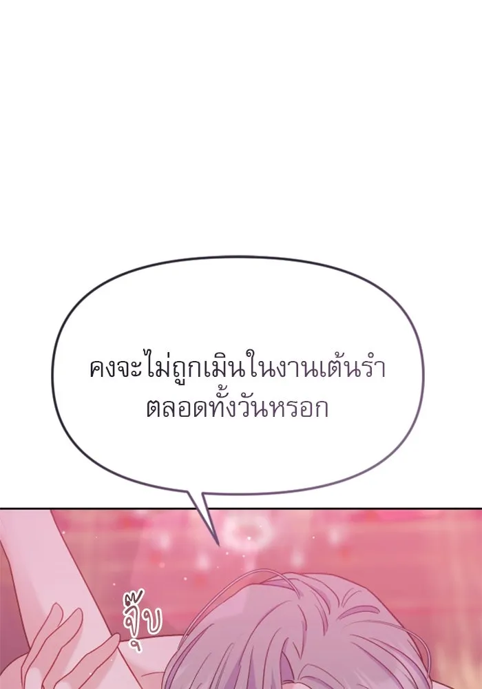 ไม่รักให้ตาย ตอนที่ 11 รูปที่ 22