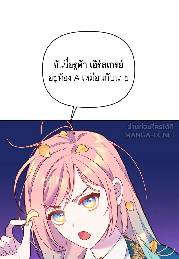 นักเล่นแร่แปรธาตุสายเปย์ ตอนที่ 2 รูปที่ 54
