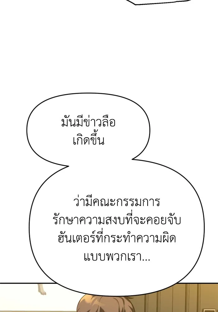 อดีตบอสหอคอย ตอนที่ 26 รูปที่ 125