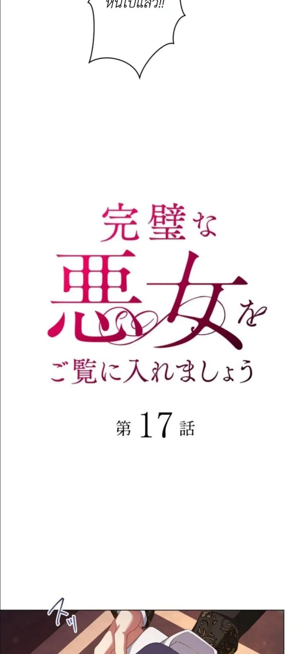Manga-lc-com อ่านมังงะ อ่านการ์ตูน ออนไลน์ ฟรี Behold The Perfect Villainess ตอนที่ 1 2 3 4 5 6 7 8 9 10 11 12 13 14 ฟรี ไม่มีโฆษณา Manga-lc - อ่าน มังงะ อ่าน การ์ตูน ออนไลน์ อ่านมังงะ ฟรี