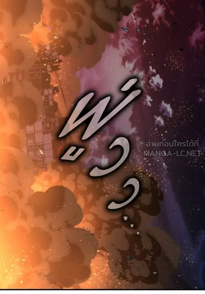 เกมของยอดมนุษย์ ตอนที่ 147 รูปที่ 119