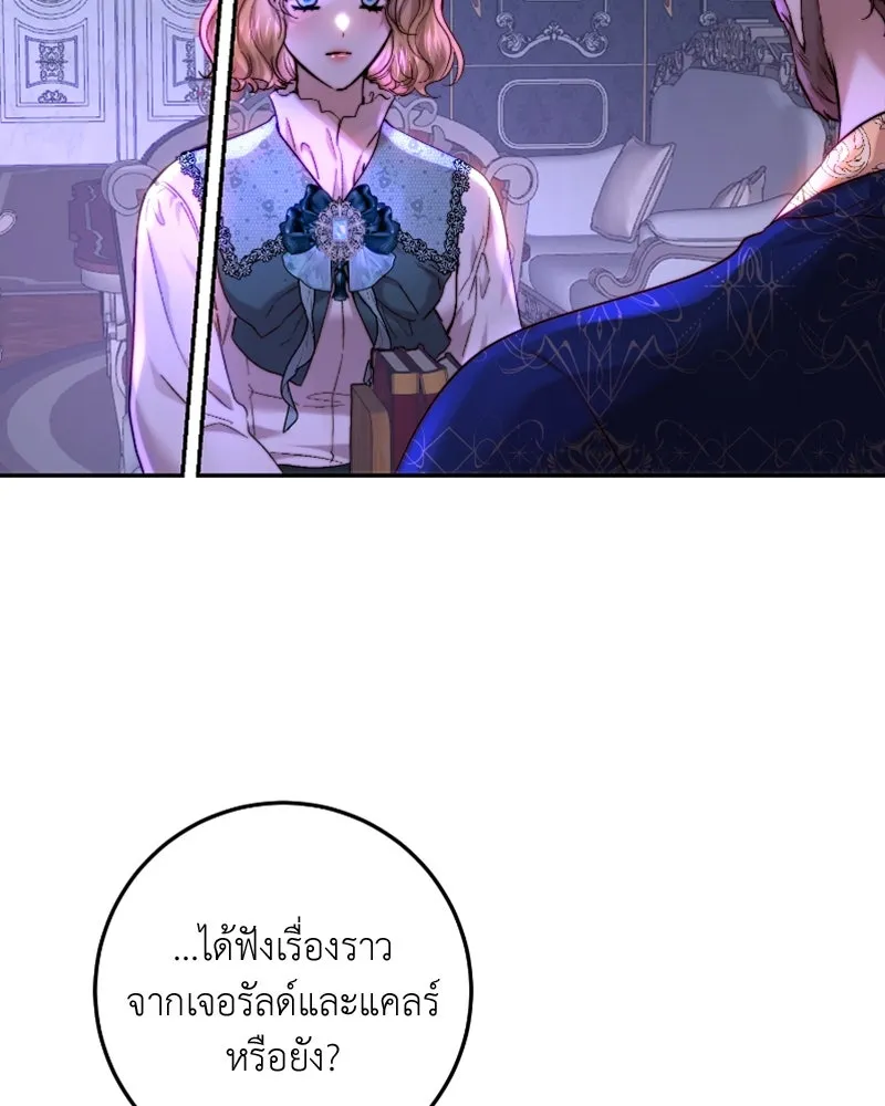 เจ้าหญิงคลั่งแห่งวังหลวง ตอนที่ 57 รูปที่ 46