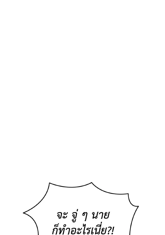 การแข่งขันของผู้เกิดใหม่ ตอนที่ 84 รูปที่ 70