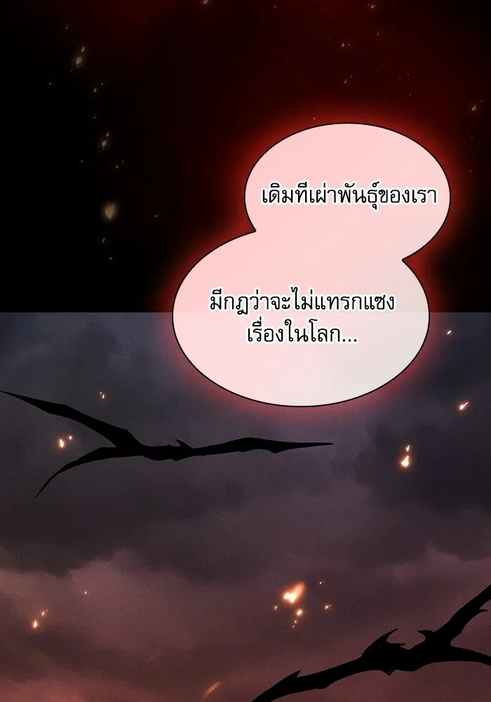 นักดาบอัจฉริยะจากอะคาเดมี ตอนที่ 132 รูปที่ 137